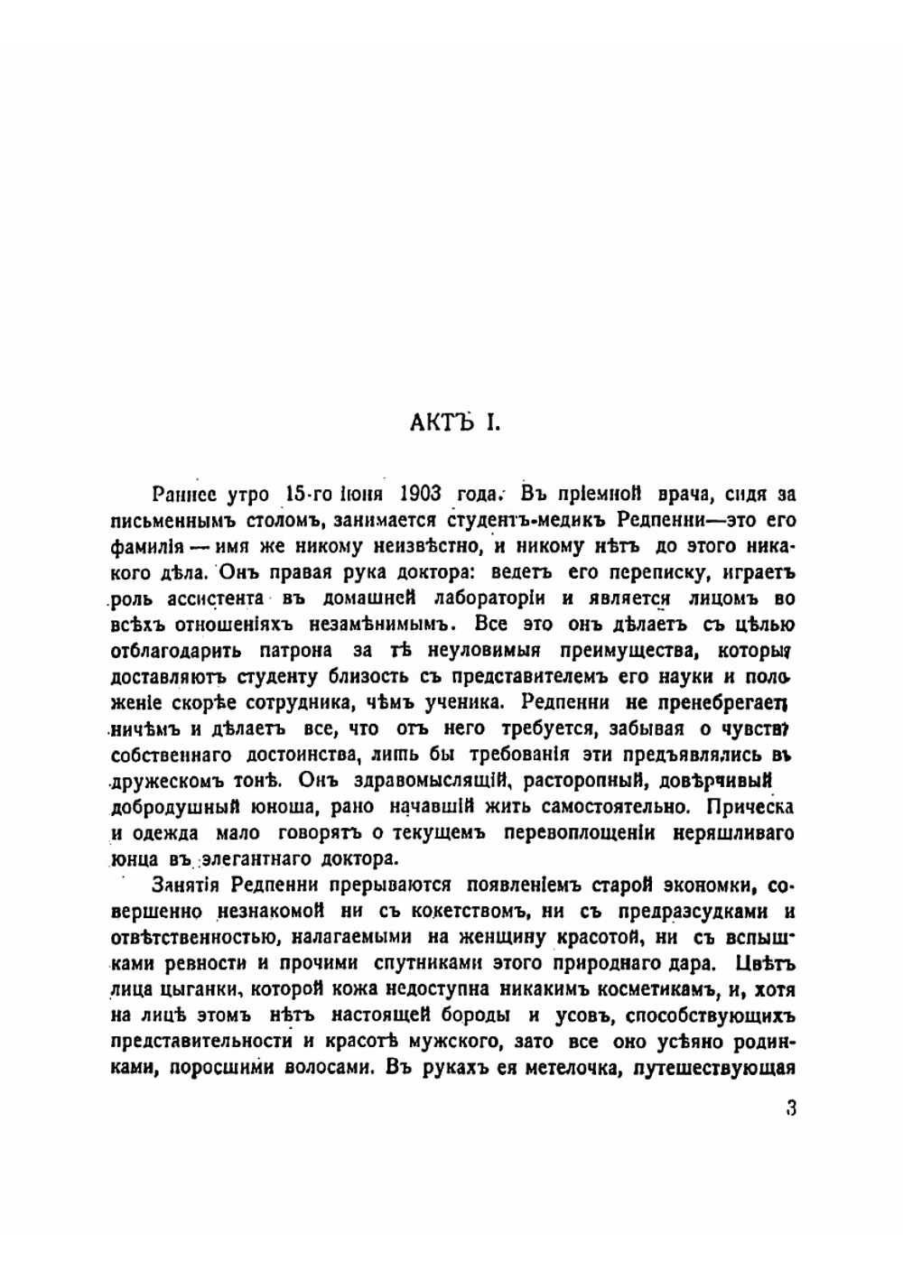 Полное собрание сочинений. Том 9 | Шоу Бернард