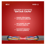 Межблочный кабель RCA 2x2 (1.0м) ACV MKB-1.2