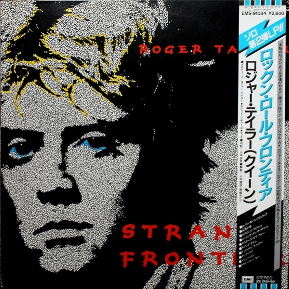 Roger Taylor / Strange Frontier (LP)