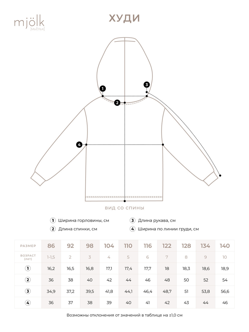 Худи Mjölk Camel