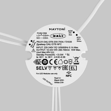 Источник тока 721026 белый DALI NFC DT8 15W 200-700mA +PUSH DIM Maytoni