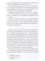 Записки из подвала, или дневник практичной женщины. Повести, рассказы, притчи