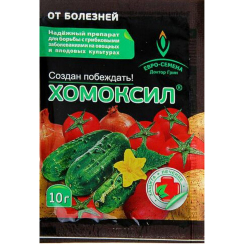 Хомоксил 10гр.(от грибк.заболев.раст)