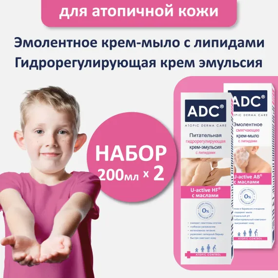Набор средств ADC 200 мл 2