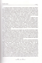 Толковая Псалтирь. Евфимий Зигабен