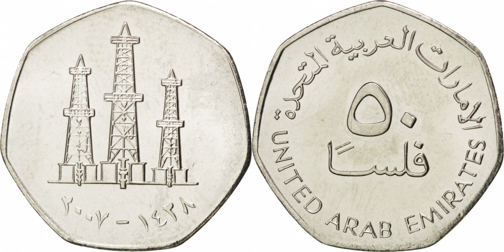 ОАЭ 50 филсов, 1995-2007 Буровая вышка XF