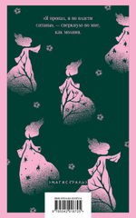 Призраки. Таинственные повести