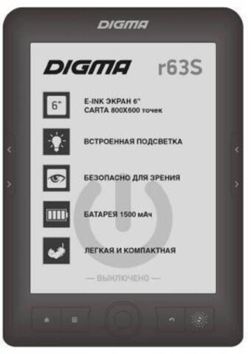 Электронная книга Digma R63S 6" E-Ink 4Gb серый, арт. 10112