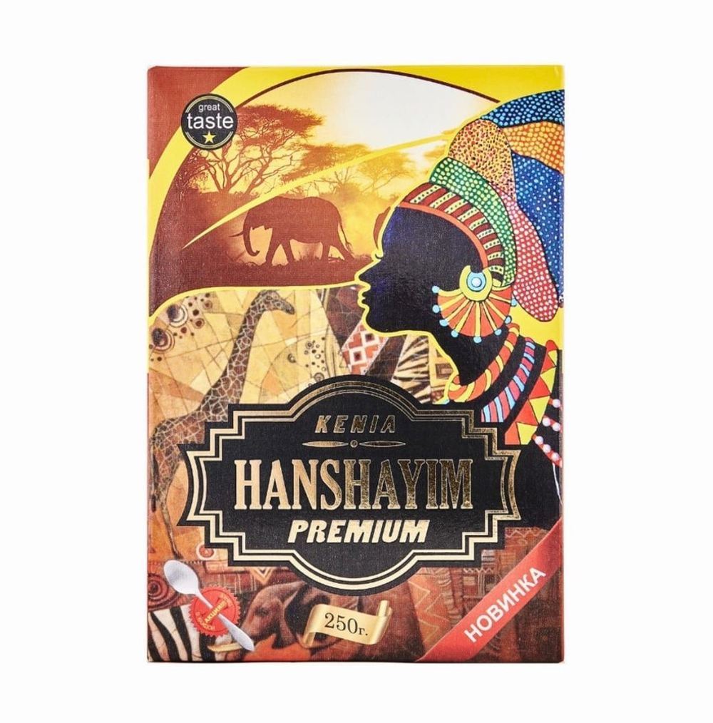 Чай черный  Hanshalym Premium 250 гр