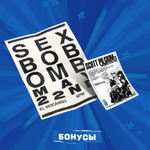 Скотт Пилигрим. 20 лет. Юбилейное коллекционное издание