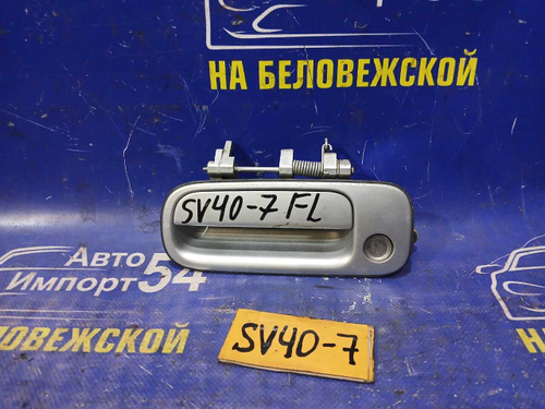 Ручка двери передней левой внешняя TOYOTA VISTA 1994-1998