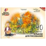 Альбом для рисования ЛУЧ "Школа творчества" А4, 40 л., на склейке с подложкой, "Осень", 30С1787-08, 30С 1787-08