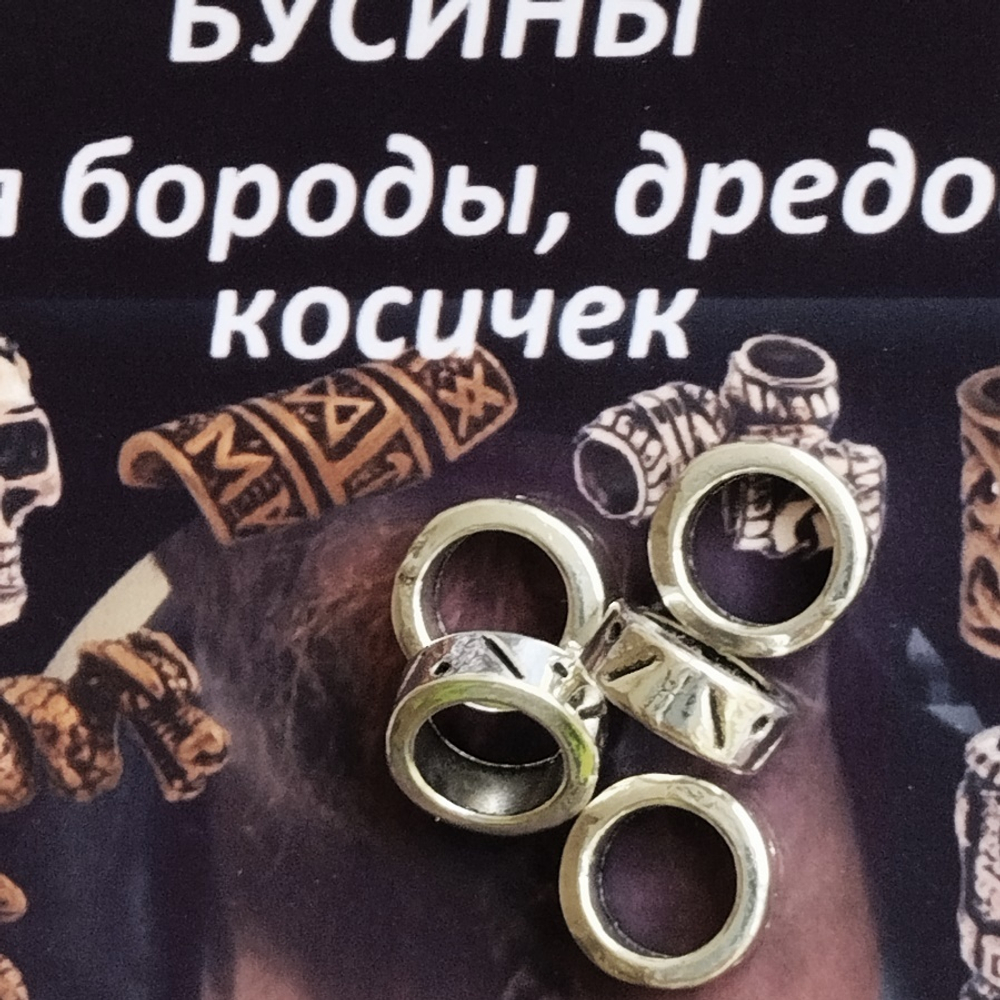 Бусины "Точка, палочка" для бороды, косичек.