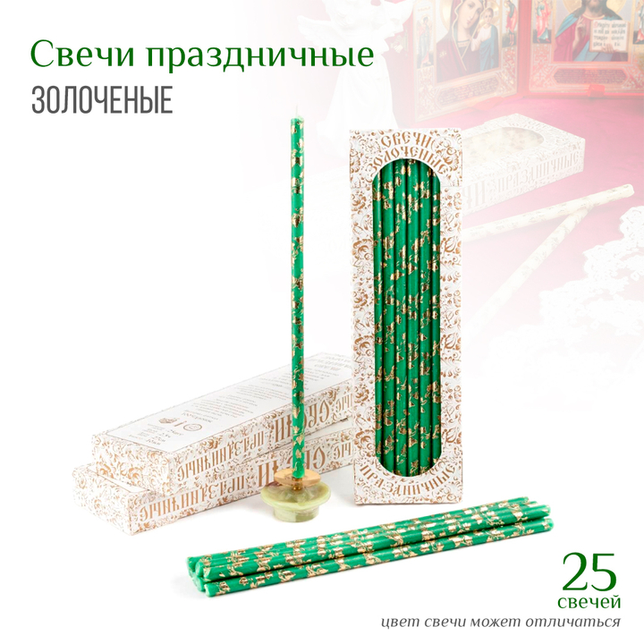 Набор свечей: Праздничная золоченая лоза зеленая № 20/40, воск, 18,5x0,6 см х 25 шт