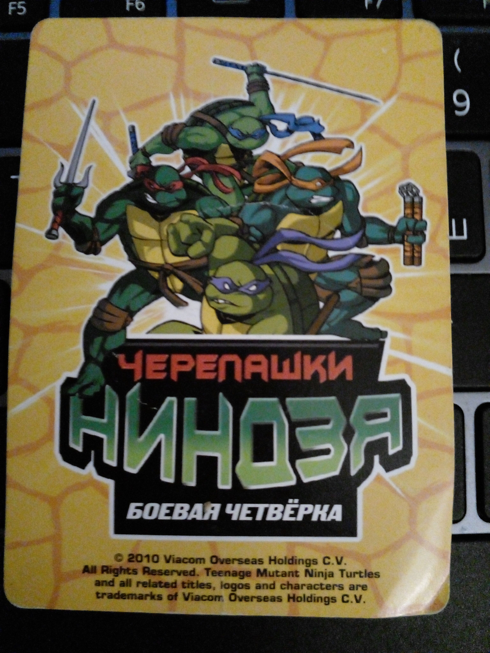 Коллекционная Карточка. Черепашки Ниндзя. Воины Тени. КОДИ ДЖОНС . Р. № 272 ( 12/260 ), редкая.