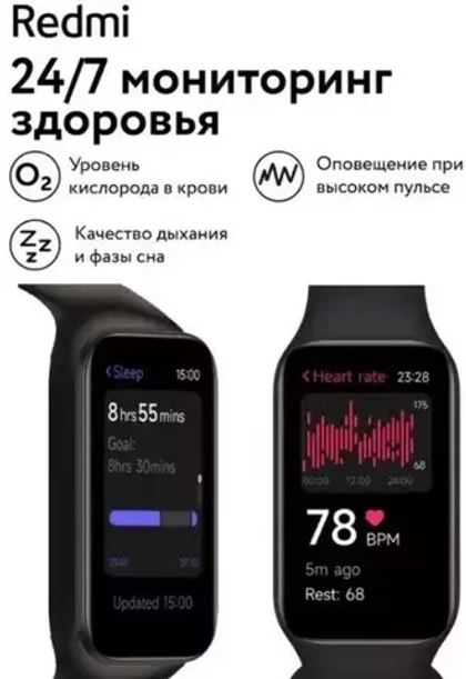 Браслет Redmi Smart Band 2 White