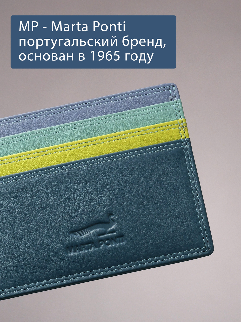 B270038 Ocean - Футляр для карт Marta Ponti