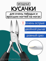АКЦИЯ. Кусачки для ногтей на ногах для жестких и вросших ногтей