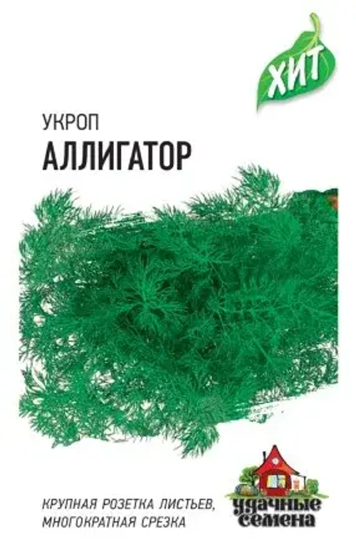 Укроп Аллигатор 2г