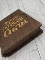 Коробка  "Верь в свои силы"