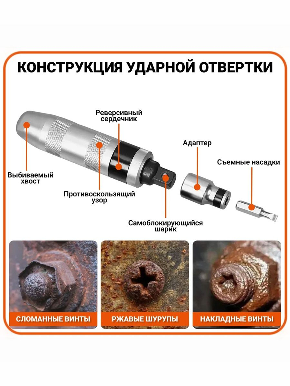 Ударная отвертка с набором бит (14 предметов) в кейсе
