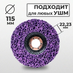 Диски коралловые зачистные 115мм набор 3 шт, круги шлифовальные