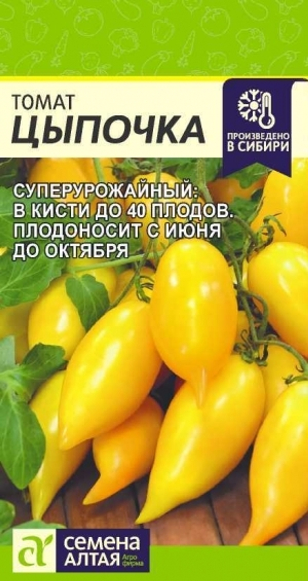 Томат Цыпочка (Сем.Алтая) 10шт