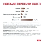 ROYAL CANIN Gastrointestinal Moderate Calorie Корм влажный для кошек, склонных к набору веса, при расстройствах пищеварения, 85 г