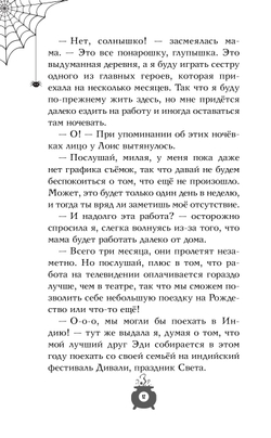 Розмари. Леденцы и тайная библиотека (автор Саманта Джайлс)