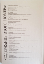 "Журнал "Про книги"