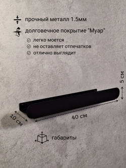 Полка для ванной комнаты, полка для кухни, полка для прихожей, MetaDec Arc черная 40см