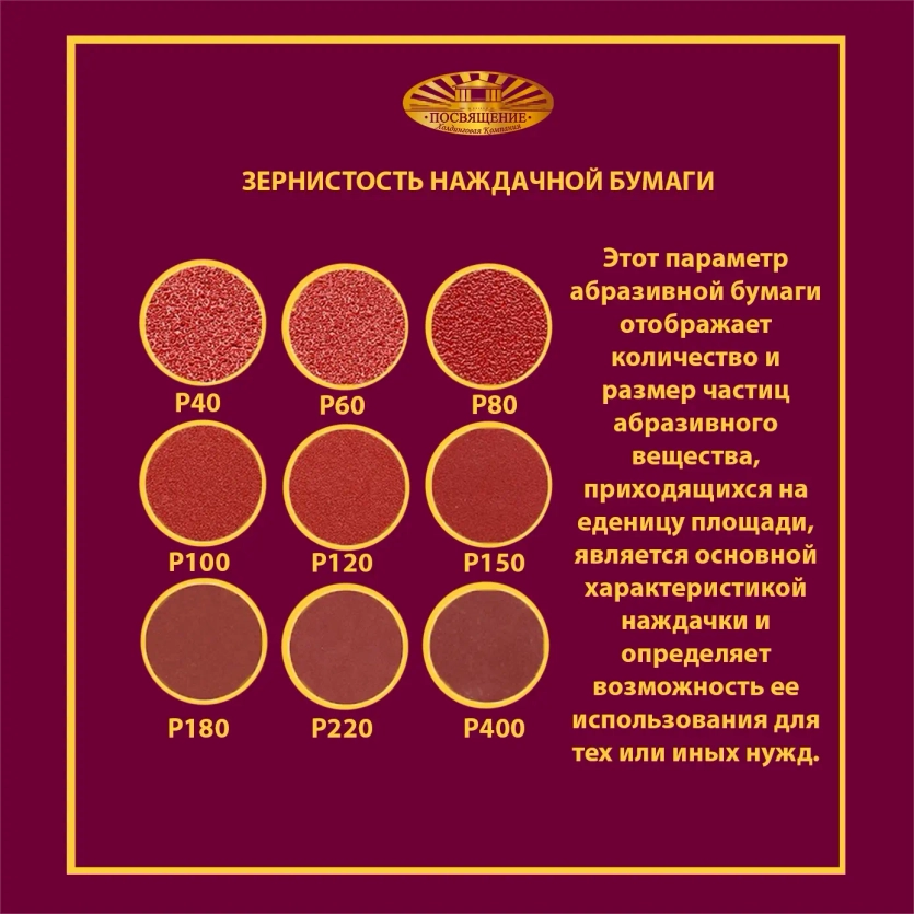 Лист 230х280 P120 (12Н упаковка по 5 шт)