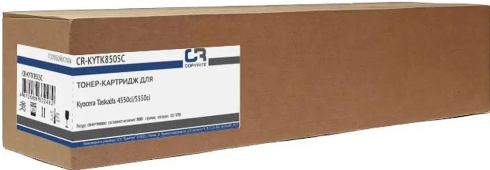 Тонер-картридж  CopyRite CR-KYTK8505C