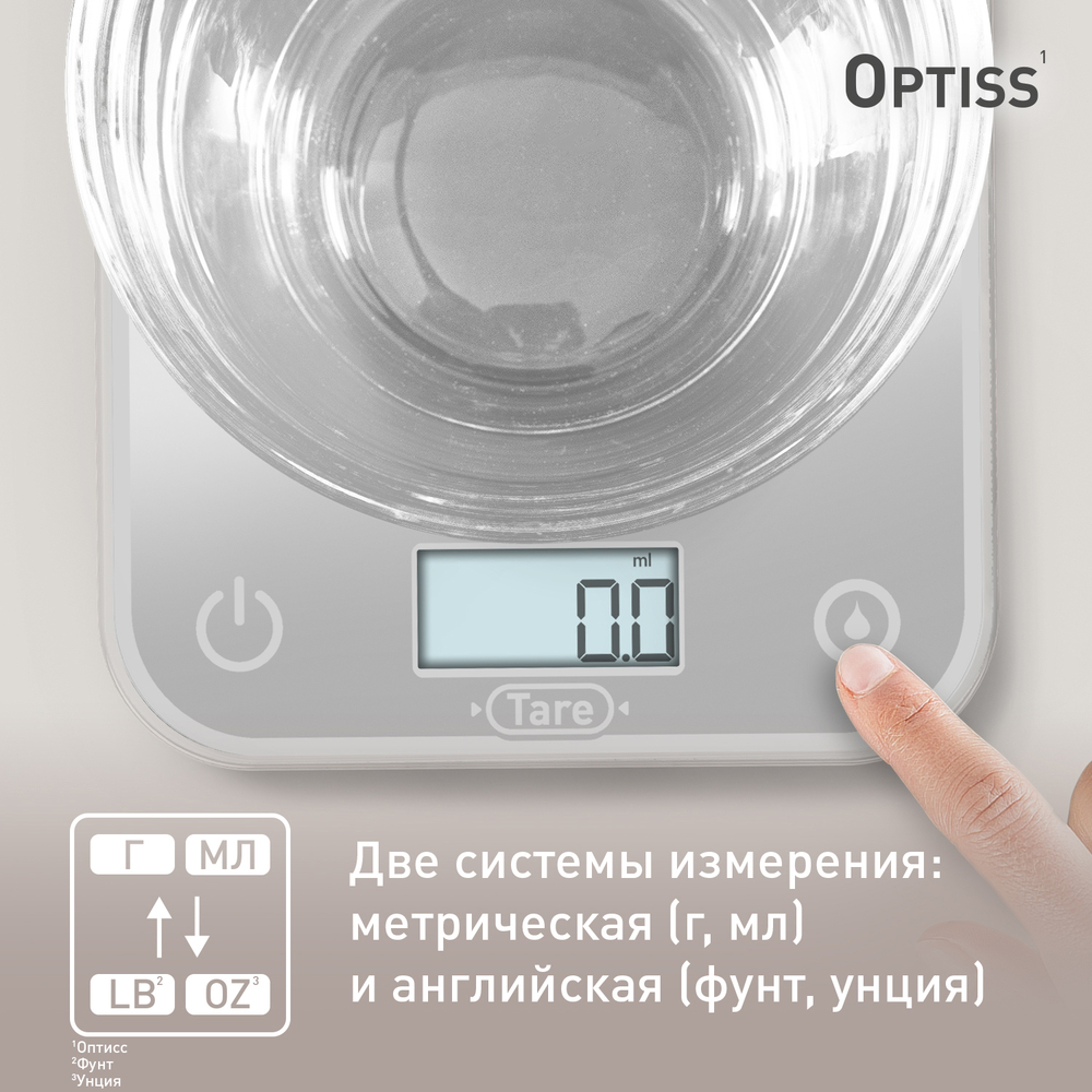 Электронные кухонные весы Tefal Optiss BC50U4V0