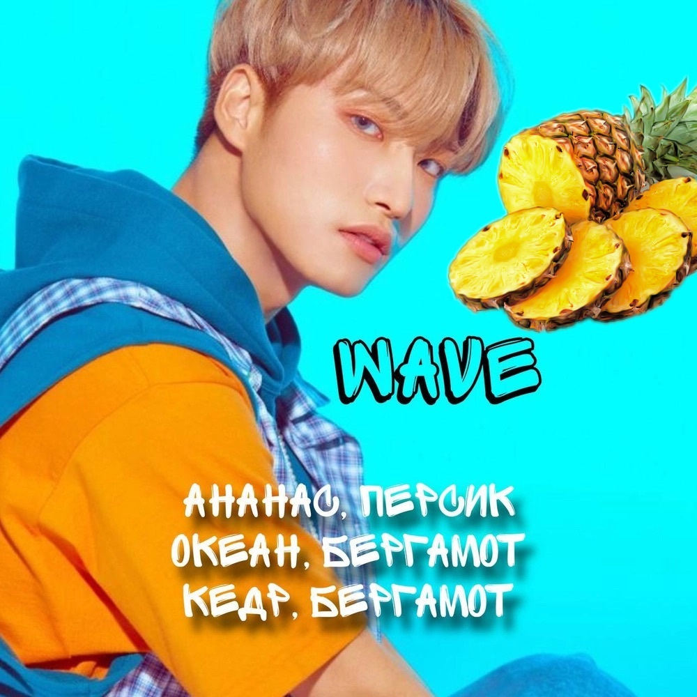 Ateez - "Wave"
