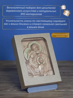 Святое семейство, икона деревянная резная, бук 19.5х14.5 см