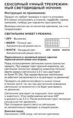Светильник настенный с датчиком движения беспроводной светодиодный аккумуляторный 3 шт