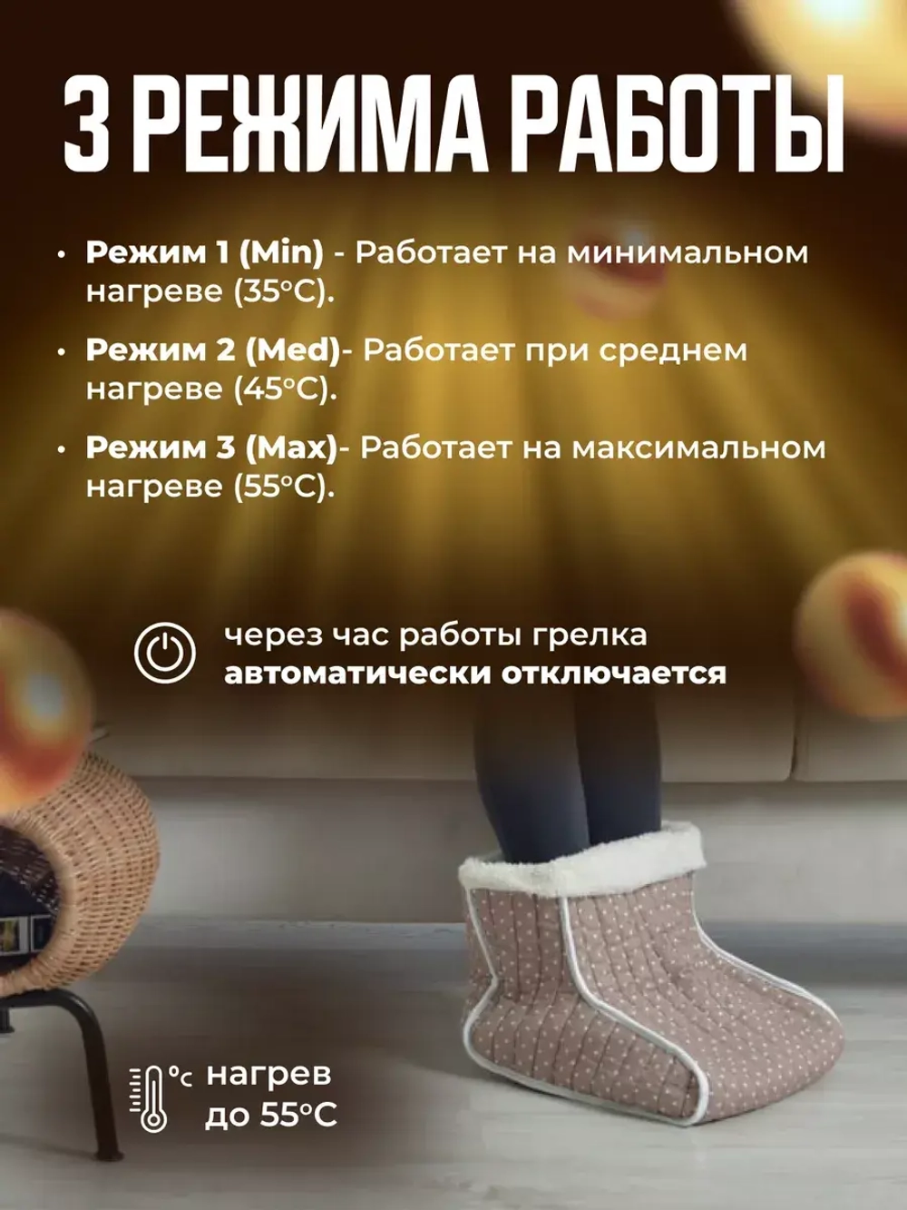Электрогрелка для ног VALENOK электрическая грелка сапог