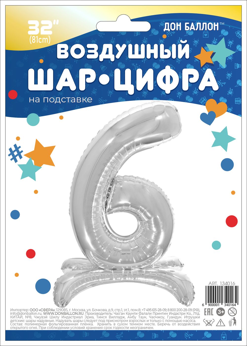 Шар (32''/81 см) Цифра, 6 на подставке, Серебро, 1 шт. в уп.