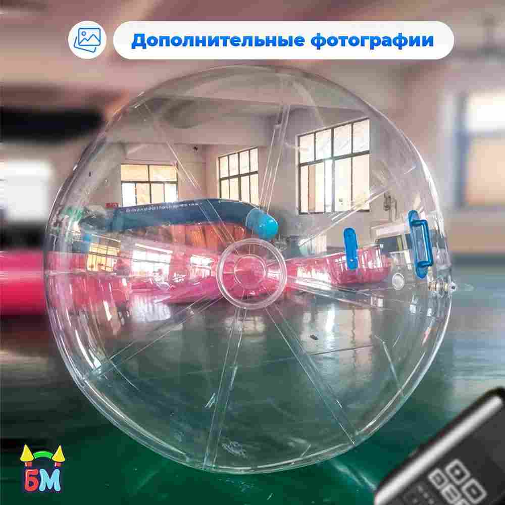 Аттракцион Водный шар ТПУ «Слеза» 1.5*1.5*1.5 м