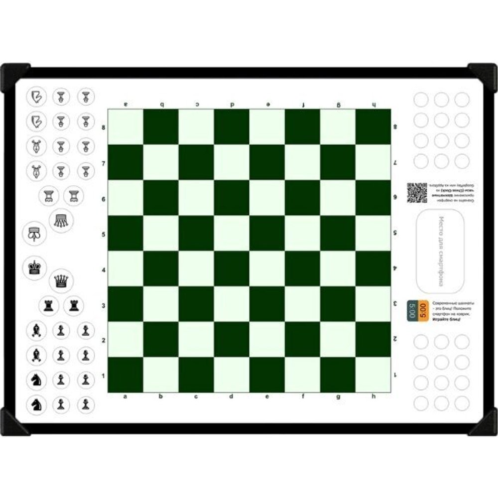 Парковые шахматы