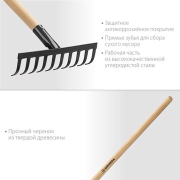 GRINDA GT-10 WOOD, 260 х 80 х 1300 мм, 10 прямых зубцов, углерод. сталь, антикор. покрытие, черенок дерев. высш. сорт, садовые грабли (39583-10)