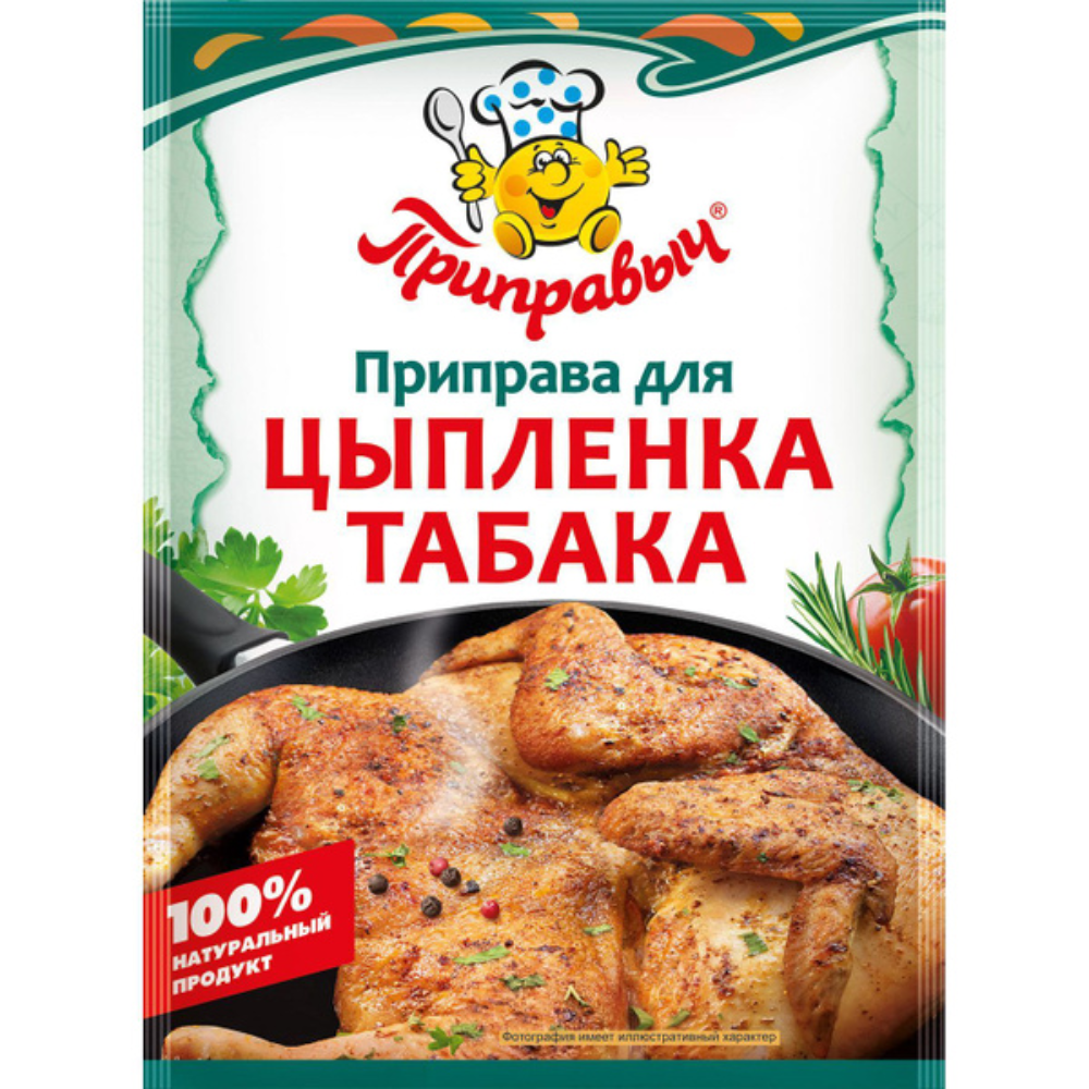 Приправа для цыплёнка табака 15 гр