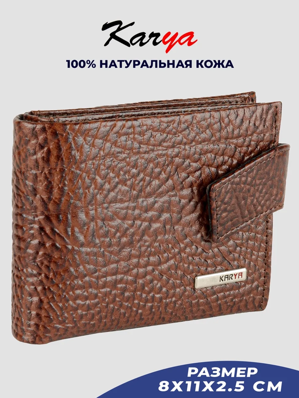 Кошелек кожаный