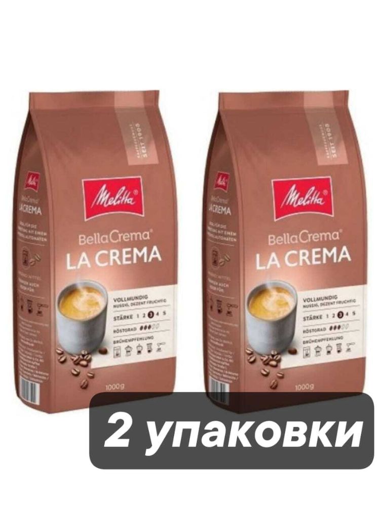 Кофе в зернах Melitta Bella Crema La Crema, 1 кг, 2 шт