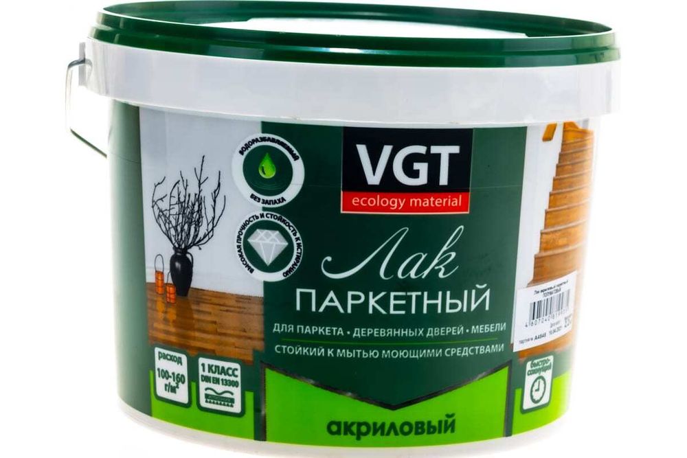 ЛАК АКРИЛОВЫЙ VGT ПАРКЕТНЫЙ ПОЛУМАТОВЫЙ 2,2 КГ