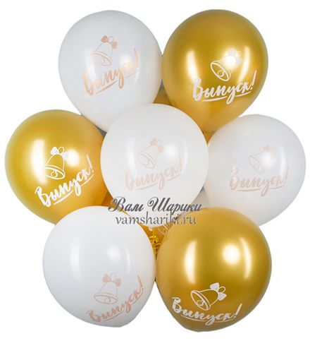 Шары "Золотой Выпуск!"