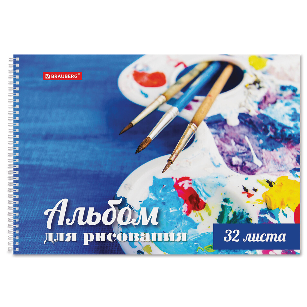 Альбом для рисования А4 32 л. гребень обложка картон BRAUBERG 205х290 мм "Палитра" (12 штук в упаковке)