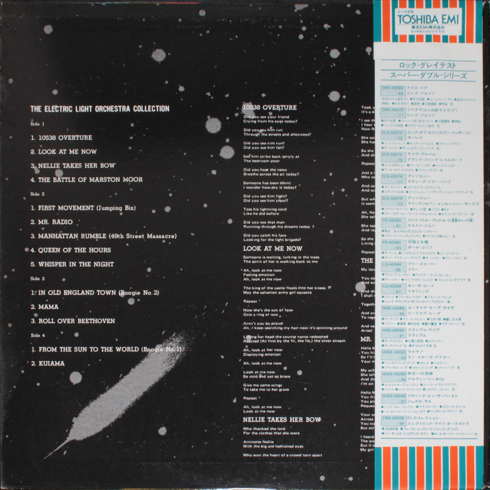 Electric Light Orchestra / The Electric Light Orchestra Collection (2LP)