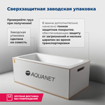 Акриловая ванна Aquanet Nord NEW 150x70 (с каркасом)